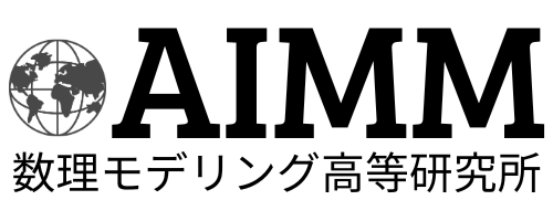 数理モデリング高等研究所(AIMM)